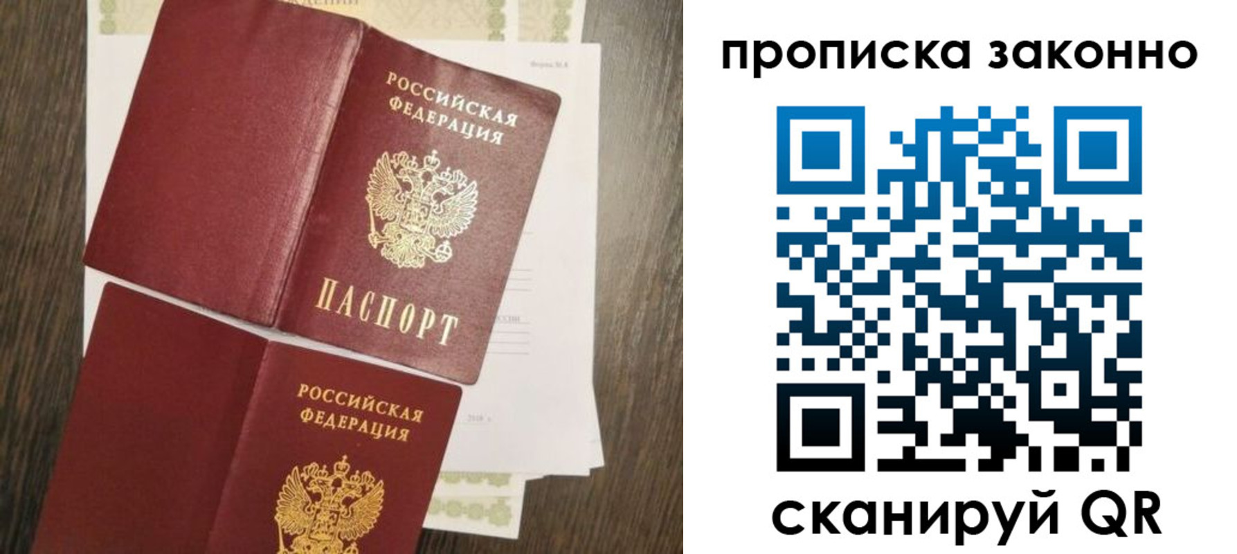 временная регистрация гарантия в Валуйках