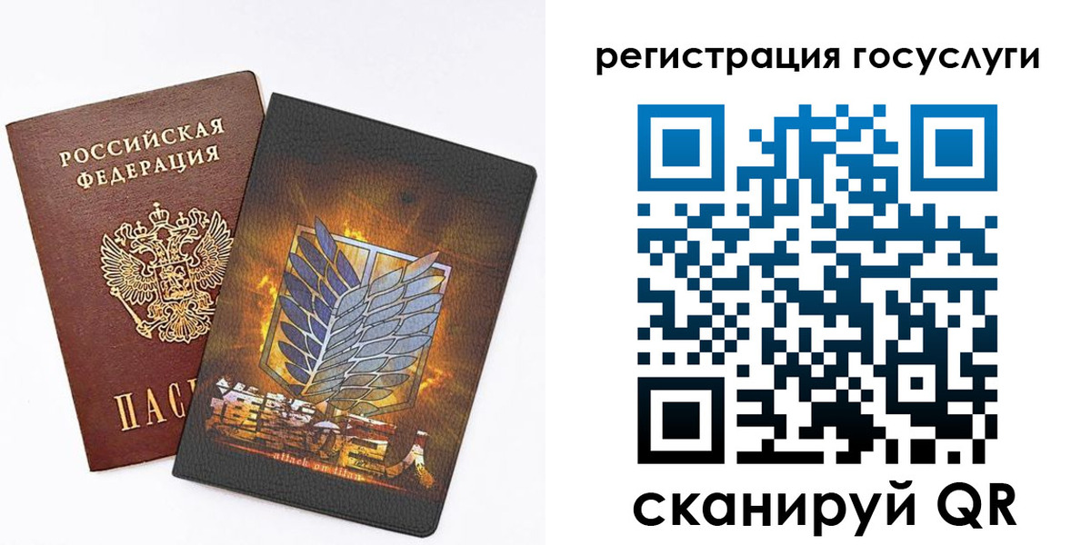прописка ребенка в Валуйках
