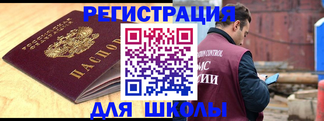 прописка ребенка в Валуйках