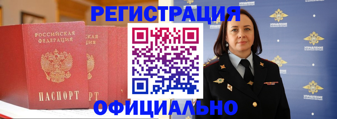 прописка поиск в Валуйках