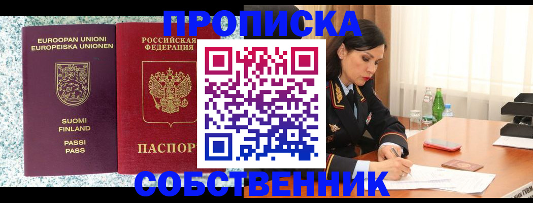 пропишу в квартире в Валуйках