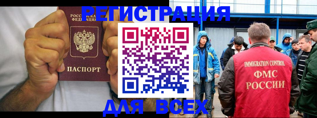 прописка для военкомата в Валуйках