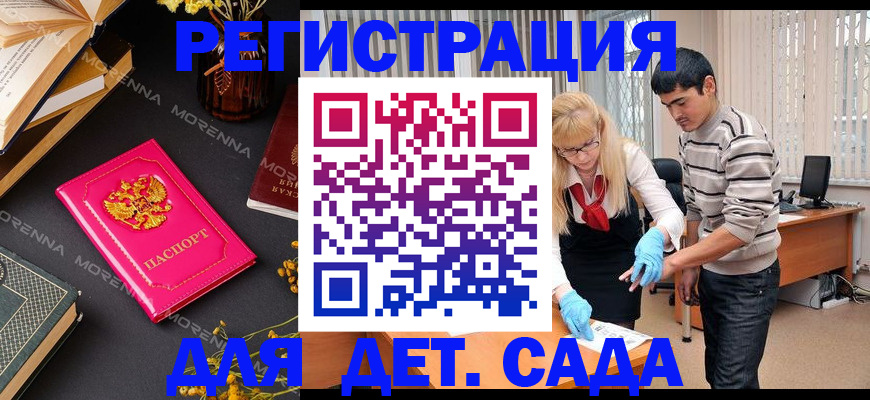 временная регистрация купить в Валуйках