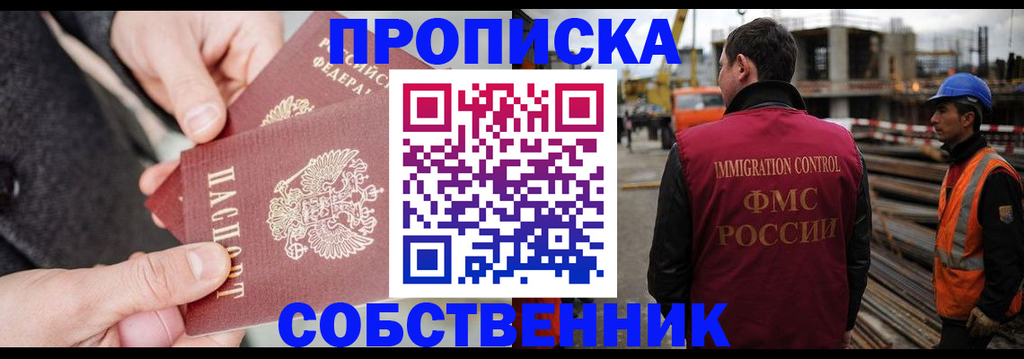 миграционный учет в Валуйках